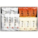 \最大全額Pバック!/ お中元 御中元 送料無料 惣菜 ギフト かまぼこ 蒲鉾 笹かまぼこ 鐘崎 仙台名産 さつま揚げ 練り物 セット 詰め合わせ おやつ おつ...
