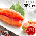 お中元 御中元 送料無料 海鮮 ギフト たらこ タラコ 明太子 やまや 辛子明太子 無着色 360g セット 詰め合わせ 魚介類 魚卵 珍味 おつまみ ご飯のお...