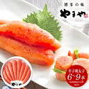 お中元 御中元 送料無料 海鮮 ギフト たらこ タラコ 明太子 やまや 辛子明太子 無着色 450g セット 詰め合わせ 魚介類 魚卵 珍味 おつまみ ご飯のお...