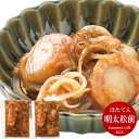 お中元 御中元 送料無料 海鮮 ギフト 魚介 惣菜 松前漬け 博多紀久屋 ほたて入り明太松前 セット 詰め合わせ 海産物 おつまみ 酒の肴 おかず ご飯のお供 食品 グルメ 食べ物 お中元ギフト 2025 夏ギフト 贈り物 お返し 挨拶 お礼 会社 人気 おすすめ HIM-320G