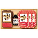 お中元 御中元 暑中見舞い 送料無料 ハム ギフト プリマハム 直火焼ローストビーフ 生ハム セット 詰め合わせ 肉 肉加工品 肉惣菜 肉料理 食品 グルメ 食...