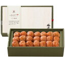 お中元 御中元 送料無料 漬物 ギフト 梅干し 梅ぼし 紀州南高梅 完熟梅 うす塩味 塩分5% 化粧箱入り セット 詰め合わせ 高級 贈答用 ご飯のお供 食品 グルメ 食べ物 お中元ギフト 2025 夏ギフト 贈り物 お返し 挨拶 お礼 会社 人気 おすすめ 255