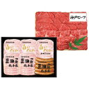 お中元 御中元 送料無料 ハム ギフト 三田屋総本家 ロースハム ソーセージ ウインナー 神戸牛 焼肉 焼き肉 450g セット 詰め合わせ 肉惣菜 食品 グル...