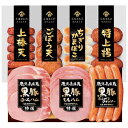 お中元 御中元 暑中見舞い 送料無料 ハム ギフト プリマハム 鹿児島県産黒豚ハム さつま揚げ セット 詰め合わせ ソーセージ ウインナー 肉 肉加工品 肉惣菜...