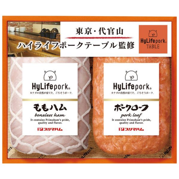 お中元 御中元 送料無料 ハム ギフト プリマハム ハイライフポーク ももハム セット 詰め合わせ 