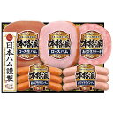お中元 御中元 暑中見舞い 送料無料 ハム ギフト 日本ハム 本格派 セット 詰め合わせ ソーセージ ウインナー 肉 肉加工品 肉惣菜 食品 グルメ 食べ物 お...