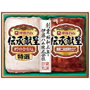\最大全額ポイント還元/ お中元 御中元 暑中見舞い 送料無料 ハム ギフト 伊藤ハム 伝承献呈 ロースハム セット 詰め合わせ 肉 肉加工品 肉惣菜 食品 グ...
