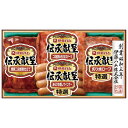 \最大全額ポイント還元/ お中元 御中元 暑中見舞い 送料無料 ハム ギフト 伊藤ハム 伝承献呈 セット 詰め合わせ ソーセージ ウインナー 肉 肉加工品 肉惣...