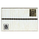 お中元 御中元 送料無料 揖保乃糸 そうめん 素麺 ギフト 手延素麺揖保乃糸 特級古 ひね 黒帯 20束 木箱入り セット 詰め合わせ 麺類 乾麺 食品 グルメ...