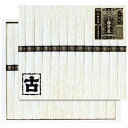 お中元 御中元 送料無料 揖保乃糸 そうめん 素麺 ギフト 手延素麺揖保乃糸 特級古 ひね 黒帯 26束 木箱入り セット 詰め合わせ 麺類 乾麺 食品 グルメ...