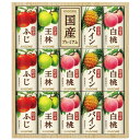 \最大全額ポイント還元/ お中元 暑中見舞い 送料無料 ジュース ギフト フルーツジュース カゴメ 国産プレミアム セット 詰め合わせ 紙パック 果物 飲料 ソフトドリンク 食品 グルメ 食べ物 お中元ギフト 2025 夏ギフト 贈り物 お返し 挨拶 お礼 会社 人気 おすすめ KT-30K