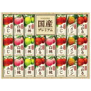 お中元 暑中見舞い 送料無料 ジュース ギフト フルーツジュース カゴメ 国産プレミアム セット 詰め合わせ 紙パック 果物 飲料 ソフトドリンク 食品 グルメ 食べ物 お中元ギフト 2025 夏ギフト 贈り物 お返し 挨拶 お礼 会社 人気 おすすめ KT-50K