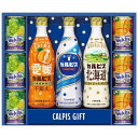 お中元 御中元 送料無料 ジュース ギフト アサヒ カルピス 原液 希釈 北海道 ウェルチ セット 詰め合わせ 乳飲料 乳酸菌飲料 ソフトドリンク 食品 グルメ...