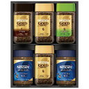 お中元 御中元 送料無料 コーヒー ギフト インスタントコーヒー ネスレ ネスカフェ 珈琲 ゴールドブレンド プレミアムレギュラーソリュブル セット 詰め合わせ ドリンク 食品 グルメ お中元ギフト 2025 夏ギフト 贈り物 お返し 挨拶 お礼 会社 人気 おすすめ N50-AS