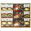 お中元 送料無料 みそ汁 ギフト 即席みそ汁 味噌汁 フリーズドライ 海鮮 お吸物 美味心 極 セット 詰め合わせ 和風 惣菜 インスタント スープ 食品 グル...