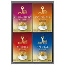 お中元 送料無料 コーヒー ギフト ドリップコーヒー キーコーヒー KEY COFFEE 珈琲 ドリップオンレギュラー 4種 セット 詰め合わせ ドリンク 飲料...