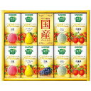 お中元 御中元 暑中見舞い 送料無料 ジュース ギフト フルーツジュース カゴメ 野菜生活100 国産プレミアム セット 詰め合わせ 紙パック 果物 飲料 ソフトドリンク 食品 グルメ 食べ物 お中元ギフト 2025 夏ギフト 贈り物 お返し 挨拶 お礼 会社 人気 おすすめ YP-20S