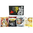 お中元 御中元 送料無料 ラーメン ギフト インスタントラーメン 北海道 繁盛店対決ラーメン ご当地ラーメン 4食 セット 詰め合わせ 麺類 保存食 食品 グルメ 食べ物 お中元ギフト 2025 夏ギフト 贈り物 お返し 挨拶 お礼 会社 人気 おすすめ HTR-10