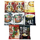 お中元 御中元 送料無料 ラーメン ギフト インスタントラーメン 北海道 繁盛店対決ラーメン ご当地ラーメン 8食 セット 詰め合わせ 麺類 保存食 食品 グルメ 食べ物 お中元ギフト 2025 夏ギフト 贈り物 お返し 挨拶 お礼 会社 人気 おすすめ HTR-20
