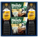 お中元 御中元 送料無料 コーヒー ギフト アイスコーヒー 無糖 ネスカフェ ネスレ AGF ブレンディ ボトル & ポーション 珈琲 セット 詰め合わせ 濃縮 希釈 ドリンク 飲料 食品 グルメ お中元ギフト 2025 夏ギフト 贈り物 お返し 挨拶 お礼 会社 人気 おすすめ NB-BO