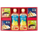 お中元 御中元 送料無料 調味料 ギフト 日清オイリオ オイル 食用油 だし塩 バラエティ セット 詰め合わせ 料理 惣菜 食品 グルメ 食べ物 お中元ギフト ...
