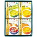 \最大全額ポイント還元/ お中元 御中元 送料無料 スープ ギフト インスタントスープ 北海大和 北海道スープ 4種 16食 セット 詰め合わせ 洋風 惣菜 即...