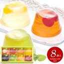 お中元 御中元 暑中見舞い 送料無料 スイーツ ギフト お菓子 洋菓子 ゼリー フルーツゼリー ブールミッシュ 果実めぐり 8個 セット 詰め合わせ 個包装 デザート 食品 グルメ 食べ物 お中元ギフト 2025 夏ギフト 贈り物 お返し 挨拶 お礼 会社 人気 おすすめ JM-B