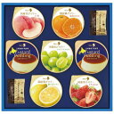 お中元 御中元 送料無料 スイーツ ギフト お菓子 洋菓子 ゼリー メリーチョコレート フルーツゼリー プリン デザート セット 詰め合わせ 個包装 食品 グル...