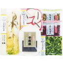 お歳暮 送料無料 漬物 ギフト 味さわやか 漬け物 セット 詰め合わせ 京つけもの 大安 千枚漬 白菜 赤かぶら 壬生菜 国内産野菜 ご飯のお供 お取り寄せ グ...