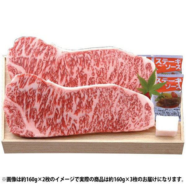 お歳暮 送料無料 近江牛 牛肉 和牛 ギフト サーロインステーキ 160g 3枚 セット 詰め合わせ 最高部位 霜降り 高級 国産牛 お取り寄せ グルメ 食品 冷凍 御歳暮 2025 贈り物 お返し 冬ギフト 挨拶 お礼 会社 ランキング 人気 おすすめ SEN-482(4)