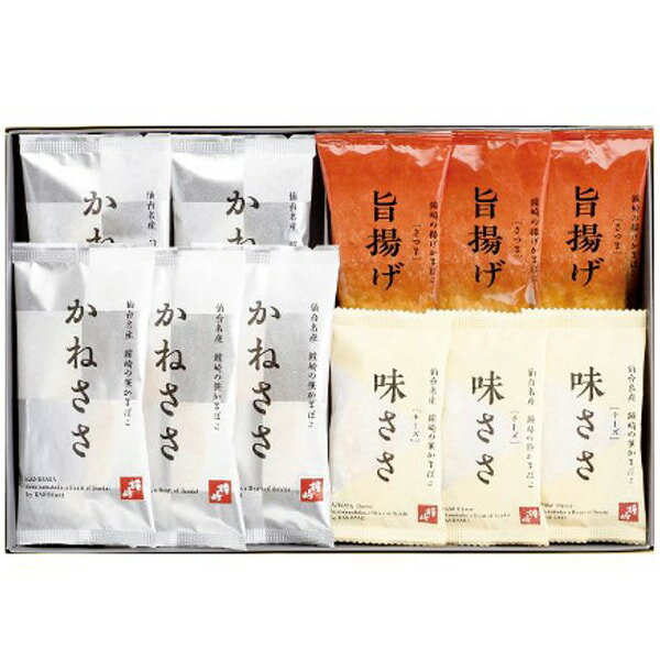 \最大全額ポイント還元/ お歳暮 送料無料 惣菜 ギフト 仙台名産 笹かまぼこ セット 詰め合わせ 鐘崎 蒲鉾 練り物 化学調味料 保存料 無添加 お取り寄せ ...