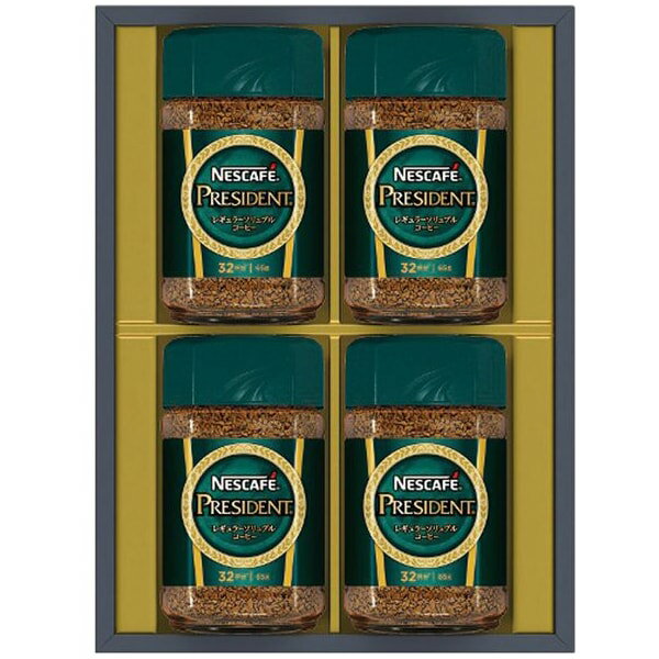 ＼最大全額ポイント還元／ お歳暮 送料無料 コーヒー 珈琲 ギフト ネスカフェ ネスレ プレジデントレギュラー インスタントコーヒー 4本 セット 詰め合わせ 瓶 飲料 食品 グルメ 御歳暮 2025 贈り物 お返し 冬ギフト 挨拶 お礼 会社 ランキング 人気 おすすめ N50-PS