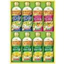 お歳暮 送料無料 日清オイリオ 調味料 ギフト ヘルシーオフ ベジオイル キャノーラ油 食用油 サラダ油 オイル 8本 セット 詰め合わせ 調理油 グルメ 食品...