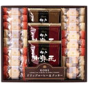 内祝い お返し 送料無料 スイーツ お中元 夏ギフト 残暑見舞い ギフト お菓子 お供え 洋菓子 焼き菓子 詰め合わせ 神戸の珈琲の匠 & クッキー セット ドリップ 個包装 食品 出産内祝い 結婚内祝い 結婚祝い 出産祝い 香典返し 快気祝い 引越し お礼 プレゼント GM-15N (20)
