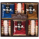 \最大全額Pバック!/ 内祝い お返し 送料無料 スイーツ 母の日 ギフト お菓子 洋菓子 焼き菓子 詰め合わせ 神戸の珈琲の匠 & クッキー セット ドリップ...