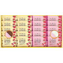 \最大全額ポイント還元/ 内祝い お返し 送料無料 スイーツ お中元 夏ギフト ギフト お菓子 洋菓子 焼き菓子 あまおう苺 ラングドシャ セット 詰め合わせ ...