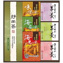 内祝い お返し 送料無料 お茶 お中元 夏ギフト 御中元 ギフト 日本茶 緑茶 煎茶 静岡茶 茶葉 和菓子 あられ 羊羹 セット 詰め合わせ 久兵衛 食品 出産内祝い 結婚内祝い 結婚祝い 出産祝い 引き出物 香典返し 快気祝い 引越し 挨拶 プレゼント TRY-30 (20)