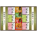 内祝い お返し 送料無料 お茶 お中元 夏ギフト 御中元 ギフト 日本茶 緑茶 煎茶 静岡茶 茶葉 和菓子 あられ 羊羹 セット 詰め合わせ 久兵衛 食品 出産内祝い 結婚内祝い 結婚祝い 出産祝い 引き出物 香典返し 快気祝い 引越し 挨拶 プレゼント TRY-50 (16)
