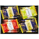 \最大全額Pバック!/ 内祝い お返し 送料無料 金澤兼六製菓 お菓子 和菓子 母の日 ギフト 米菓 煎餅 おかき あられ セット 詰め合わせ スイーツ 個包装...