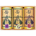 内祝い お返し 送料無料 お茶 お中元 夏ギフト ギフト 日本茶 緑茶 煎茶 静岡茶 静岡銘茶 茶葉 セット やぶ北 詰め合わせ 中久 高級 贈答用 食品 出産内祝い 結婚内祝い 結婚祝い 出産祝い 引き出物 香典返し 快気祝い 引越し 挨拶 ST-100 (10)