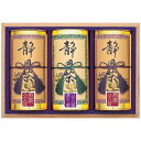 内祝い お返し 送料無料 お茶 お中元 夏ギフト ギフト 日本茶 緑茶 煎茶 静岡茶 静岡銘茶 茶葉 セット やぶ北 詰め合わせ 中久 高級 贈答用 食品 出産...