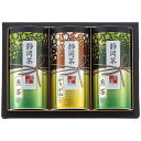 内祝い お返し 送料無料 お茶 お中元 夏ギフト 御中元 ギフト 日本茶 緑茶 煎茶 静岡茶 静岡銘茶 茶葉 かりがね セット 詰め合わせ 高級 贈答用 飲料 食品 出産内祝い 結婚内祝い 結婚祝い 出産祝い 引き出物 香典返し 快気祝い 引越し 挨拶 S-N504 (20)
