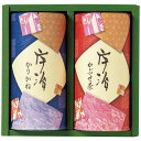 内祝い お返し 送料無料 お茶 お中元 夏ギフト 御中元 ギフト 日本茶 緑茶 煎茶 茶葉 宇治茶 かぶせ茶 かりがね セット 詰め合わせ 高級 贈答用 飲料 食品 出産内祝い 結婚内祝い 結婚祝い 出産祝い 引き出物 香典返し 快気祝い 引越し 挨拶 IC-25 (10)