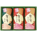 内祝い お返し 送料無料 お茶 お中元 夏ギフト 御中元 ギフト 日本茶 緑茶 煎茶 茶葉 宇治茶 かぶせ茶 特選 セット 詰め合わせ 高級 贈答用 飲料 食品 出産内祝い 結婚内祝い 結婚祝い 出産祝い 引き出物 香典返し 快気祝い 引越し 挨拶 プレゼント IC-80 (10)