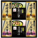 内祝い お返し 送料無料 のり 味付け海苔 味のり 母の日 ギフト 有明海産 味付海苔 永谷園 お茶漬け セット 詰め合わせ 惣菜 ご飯のお供 常温 食品 出産...