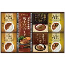 内祝い お返し 送料無料 惣菜 肉惣菜 お中元 夏ギフト 御中元 ギフト 焼きハンバーグ こだわりカレー セット 詰め合わせ 飛騨高山牧場 洋食 レトルト 食品...