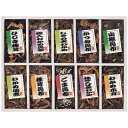 \最大全額Pバック!/ 内祝い お返し 送料無料 佃煮 母の日 ギフト 廣川昆布 10品 セット 詰め合わせ 惣菜 和風惣菜 ご飯のお供 常温 日持ち 保存食 ...