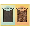 \最大全額Pバック!/ 内祝い お返し 送料無料 椎茸 干しシイタケ 干し椎茸 母の日 ギフト 九州産 香信 だし昆布 北海道産 セット 乾物 国産 詰め合わせ...