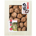 内祝い お返し 送料無料 椎茸 干しシイタケ 干し椎茸 ギフト どんこ椎茸 原木 九州産 国産 乾物 だし 出汁 煮物 贈答用 高級 食品 食べ物 出産内祝い ...