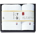 \最大全額ポイント還元/ 内祝い お返し 送料無料 今治タオル お中元 夏ギフト ギフト フェイスタオル ウォッシュタオル セット 汐音 無漂白 無染色 詰め合...